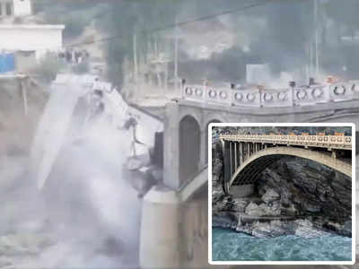 भीषण गर्मी से PoK में आई बाढ़, हुंजा वैली का ऐतिहासिक पुल टूटा, चीन जाने का रास्ता हुआ बंद 