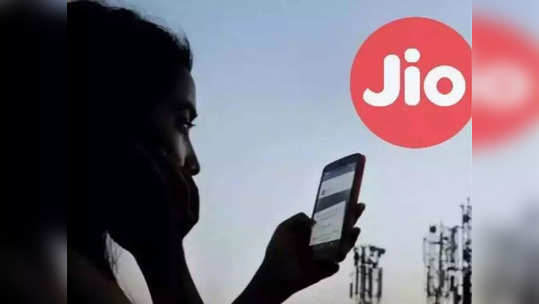 Best Prepaid Plans: Jio चे स्वस्तात मस्त प्लान्स, महिनाभर दररोज मिळेल १.५ जीबी डेटा; किंमत ११९ रुपयांपासून सुरू