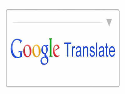 Google Translate Update: 24 नई भाषाओं में शुरू हुई गूगल ट्रांसलेशन की सुविधा, मैथिली और भोजपुरी भी शामिल 