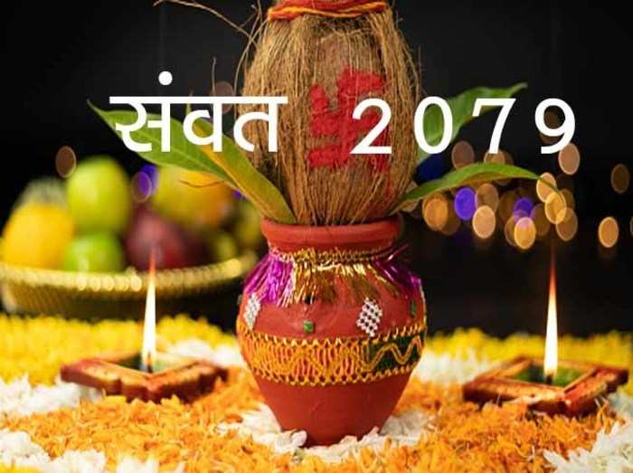 Hindu New Year Samvat 2079 Prediction हिंदू नववर्ष की कुंडली दे रही है खतरे का संकेत, इन तीन बड़ी चुनौतियों से होगा भारत का सामना