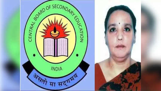 CBSE: वरिष्ठ IAS निधी छिब्बर यांची सीबीएसईच्या नवीन अध्यक्ष म्हणून नियुक्ती