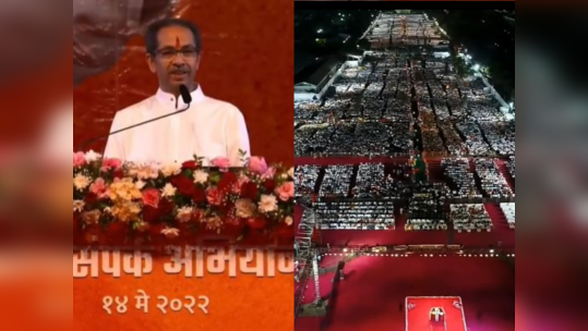 CM Uddhav Thackeray Live From Mumbai: मुंबई तुमच्या जन्मात स्वतंत्र होणार नाही - उद्धव ठाकरे