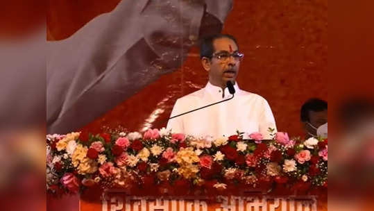 Uddhav Thackeray: भाजप उद्या दाऊदलाही मंत्री बनवेल: उद्धव ठाकरे