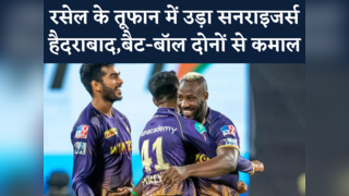 IPL 2022 Video: रसेल ने बिगाड़ दिया हैदराबाद का पूरा गे... 