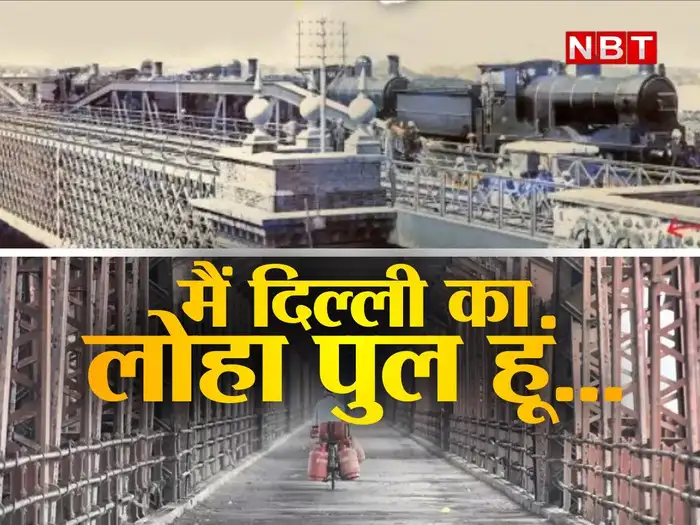 delhi loha pul delhi loha pul