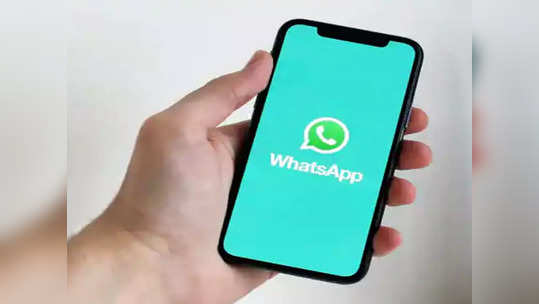 लपून-छपून तुमची चॅटिंग वाचली जातेय?, तात्काळ बंद करा ही WhatsApp सेटिंग, जाणून घ्या कशी?