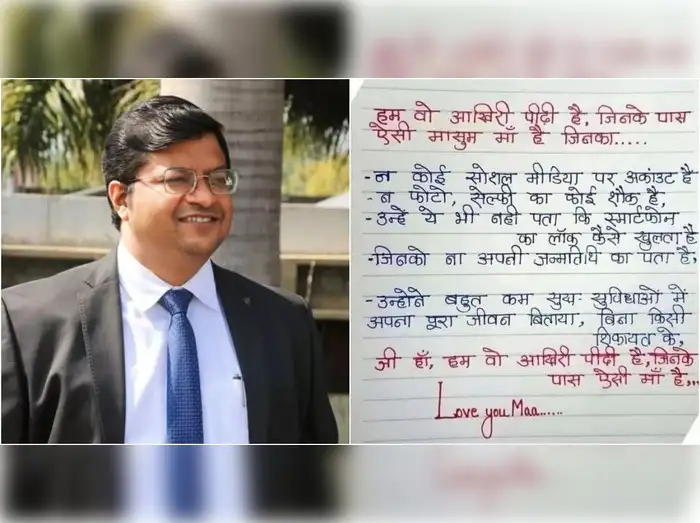 IAS WROTE LETTER ABOUT MOTHER IAS WROTE LETTER ABOUT MOTHER
