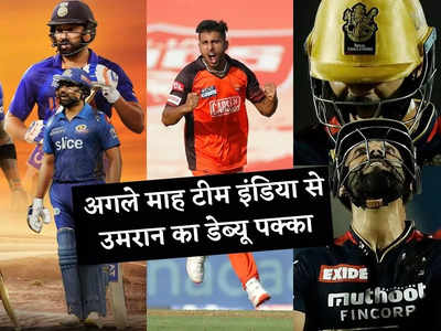 IPL के बाद बंट जाएगी टीम इंडिया, दो अलग-अलग स्क्वॉड बनाने की तैयारी, एक विदेश तो दूसरी घर में लड़ेगी 