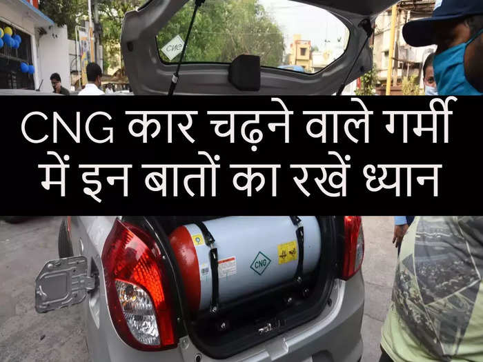 Useful Tips For CNG Car Users
