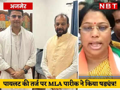 सचिन पायलट के समर्थक विधायक पर पार्टी के खिलाफ षड्यंत्र का आरोप, अचानक सुर्खियों में आई कांग्रेस सरपंच डॉ. अर्चना सुराणा 