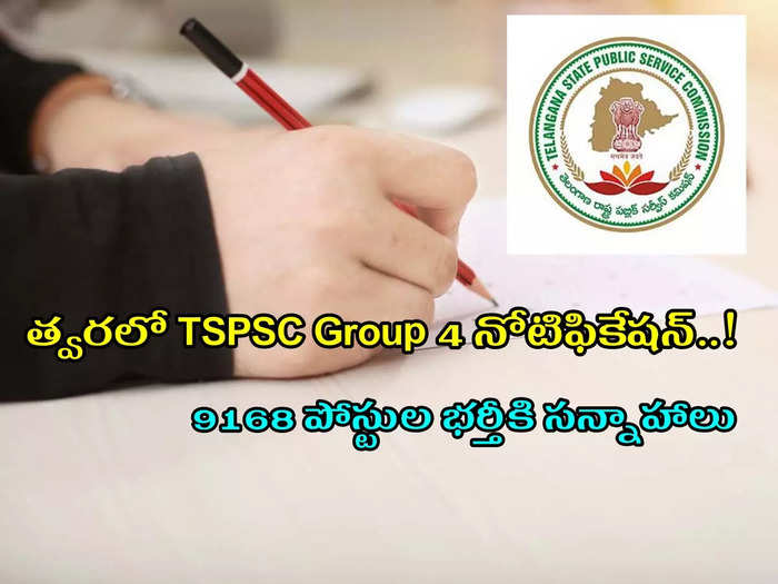 TSPSC Group 4 Notification 2022