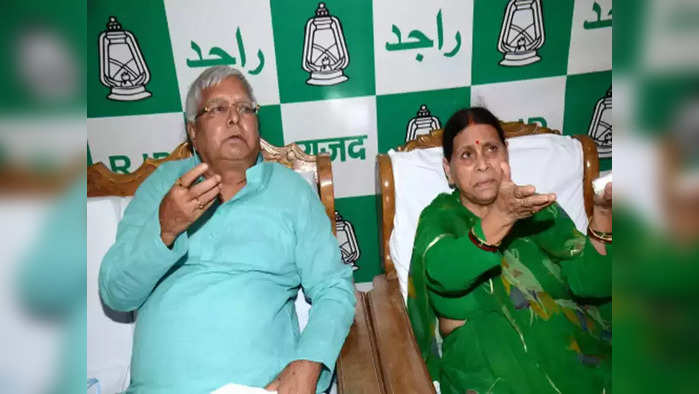 lalu yadav cbi