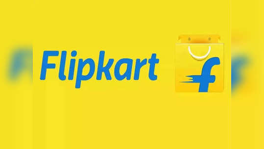 Flipkart Sale: फ्लिपकार्टवर सुरू झाला खास सेल, इलेक्ट्रॉनिक वस्तूंवर ८०% डिस्काउंट; अवघ्या ९९ रुपयात मिळतील अनेक वस्तू