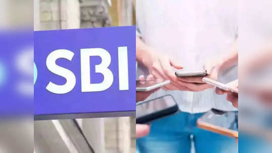 Fraud Alert: SBI यूजर्सला सरकारने केले सावध, 'हा' मेसेज आला असल्यास त्वरित करा डिलीट; अन्यथा...