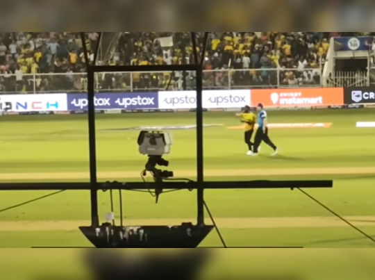 MS Dhoni IPL 2022 Video: माही से मिलने सुरक्षा घेरा तोड़ मैदान में घुसा फैन, दीवार की तरह अड़ गए अंपायर 