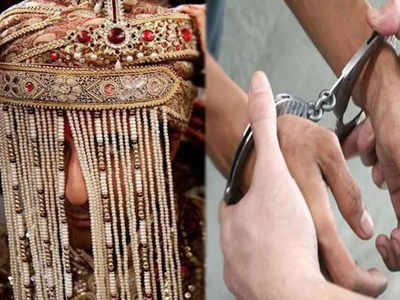 Aurangabad News : शादी के बाद दुल्हन को लेकर घर जा रहा था दूल्हा, पुलिस ने गिरफ्तार कर भेज दिया ससुराल 