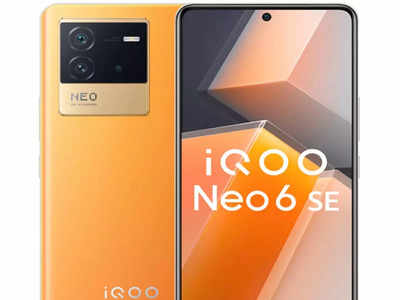 iQOO Neo 6 भारत में देगा दस्तक, रॉकेट की स्पीड से होगा चार्ज! दी जा सकती है 80W की फास्ट चार्जिंग 
