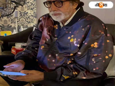 Amitabh Bachchan: বিগ বি-র পোস্টে ভুল! টাইপো ধরালেন কন্যা 