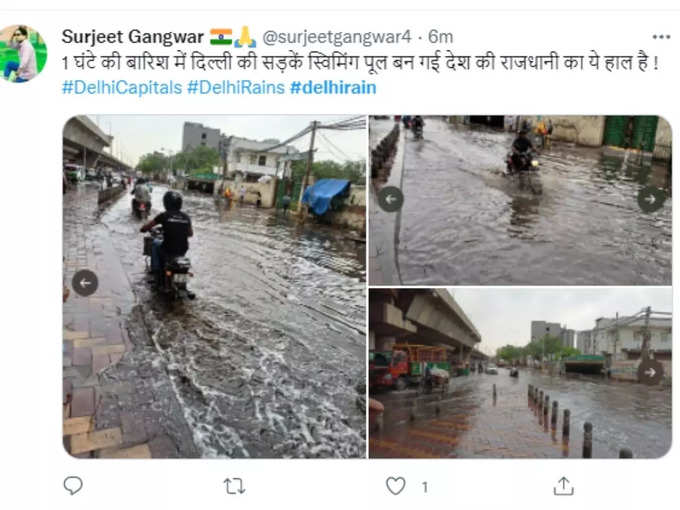 पानी-पानी हो गई दिल्ली!