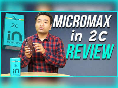 Micromax in 2C Review: बैटरी है सुपर से ऊपर, देखें पूरा रिव्यू 