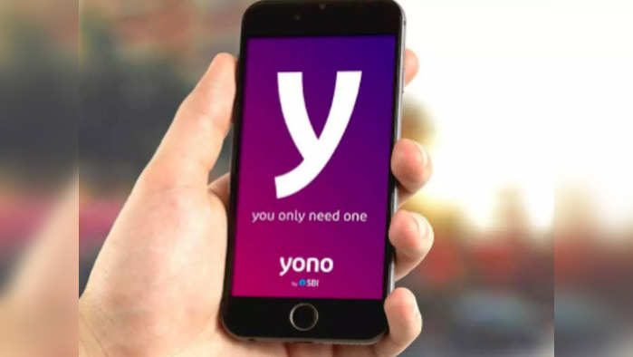 yono app : योनो अॅपवर तात्काळ मिळणार कर्ज