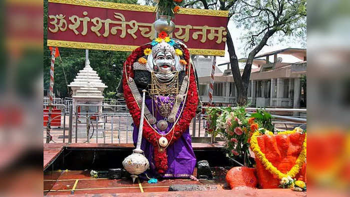 Shani Temple in Maharashtra: राज्यातील प्रत्येक शनी मंदिराची आहे रोचक कथा, जाणून थक्क व्हालं