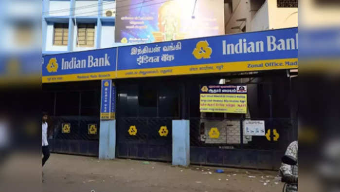 Indian Bank मध्ये विविध पदांची भरती, चांगले पद आणि पगाराची अशी दुसरी संधी मिळणार नाही