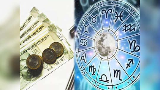 Arthik Rashi Bhavishya आर्थिक भविष्य २५ मे २०२२ : 'या' राशीना अचानक धनलाभ होईल