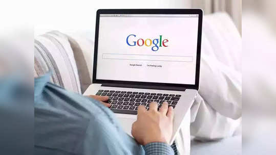 Google Search History: गुगलवर काय काय सर्च करता तुम्ही? कोणालाच समजणार नाही, करा फक्त ‘हे’ काम