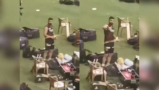 Virat Kohli Viral Video: व्हिडिओ शूट करणाऱ्याला लाज वाटली नाही; विराटने रोखण्याचा प्रयत्न केला पण...