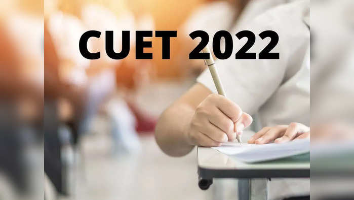 CUET UG 2022: सीयूईटी अर्जात दुरुस्तीसाठी विंडो खुली