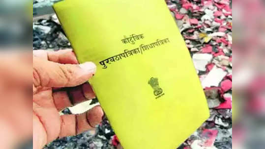 Ration Card: घरबसल्या रेशन कार्डमध्ये समावेश करता येईल नवीन व्यक्तीचे नाव, जाणून घ्या संपूर्ण प्रोसेस