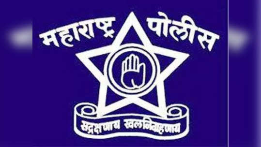 Police Recruitment 2022: पोलीस भरतीची तयारी करताय? ग्रामीण विभागात कॉन्स्टेबल पदांसाठी करा अर्ज