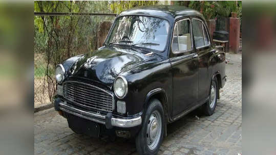 भारतीयांची लाडकी Ambassador Car नव्या अवतारात लाँच होणार, Hindustan Motors ची जय्यत तयारी