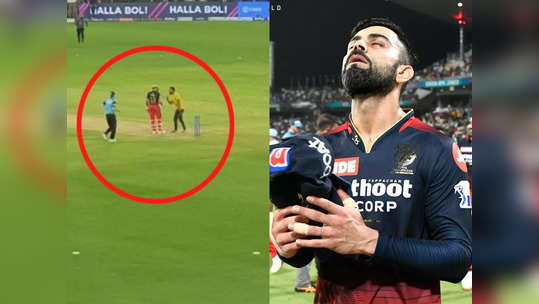 RCB vs RR : Virat च्या चाहत्यानं मैदानात केला राडा, भावाला उचलून नेलं तरी ऐकेना