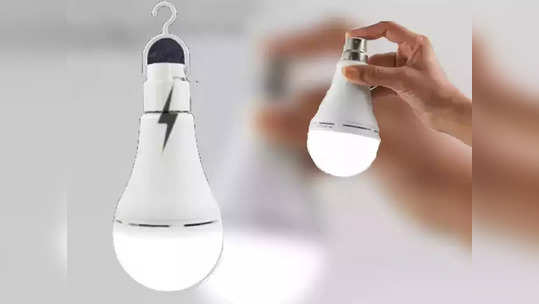 Inverter Bulbs: हे वॉटरप्रूफ  Inverter LED Bulb  आहे भन्नाट,फीचर्स जबरदस्त, किंमतही कमी