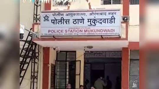 ११ वर्षांपासून बापाकडून अत्याचार, बाप लेकीच्या नात्याला काळिमा फासणाऱ्या आरोपीला अटक