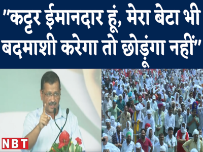 Arvind Kejriwal in Haryana : खट्टर का नाम लेकर केजरीवाल ने BJP को बड़ा चैलेंज दे डाला! 