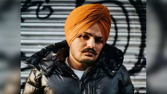 Who is Sidhu Moose Wala: कोण होता सिद्धू मूसेवाला, ज्याची गोळी झाडून केली निर्घृण हत्या