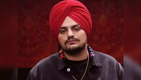 Sidhu Moosewala- लॉरेन्स टोळीने केली सिद्धू मूसेवालाची हत्या, मानसामध्ये परिस्थिती तणावपूर्ण