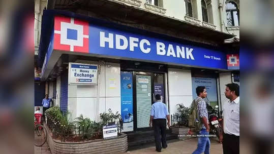 अचानक बँक खात्यात आले १३-१३ कोटी; HDFCचे १०० ग्राहक क्षणात मालामाल