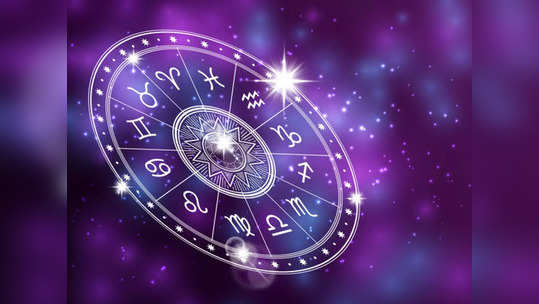 Today Horoscope 31 May 2022 : मे महिन्याचा शेवटचा दिवस या राशीसाठी खूप भाग्यवान असेल