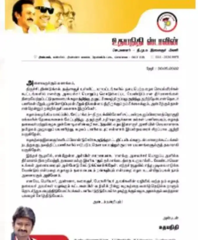 கட்சியினருக்கு உதயநிதி அட்வைஸ்