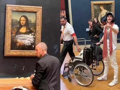 मोनालिसा की विश्‍व प्रसिद्ध पेंटिंग पर हमला, महिला बनकर व्‍हील चेयर से पहुंचे आरोपी ने पोता केक 