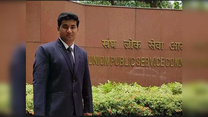 UPSC 2021 Topper: तीन वेळा फेल होऊनही हार मानली नाही, ऐश्वर्य वर्माचा प्रेरणादायी प्रवास जाणून घ्या 