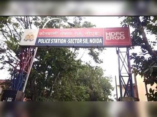 Noida News: व्हाट्सएप ग्रुप से होती थी डील... नोएडा में ऑनलाइन सेक्स रैकेट का भंडाफोड़, 2 गिरफ्तार