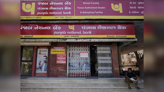 'PNB'चा ग्राहकांना झटका; NEFT, RTGS सह अनेक शुल्कात  वाढ, जाणून घ्या सविस्तर