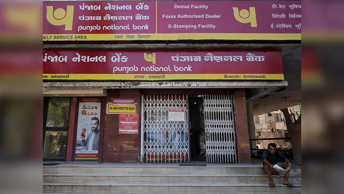 pnb bank : पीएनबीने बँकिंग शुल्कात वाढ केली.