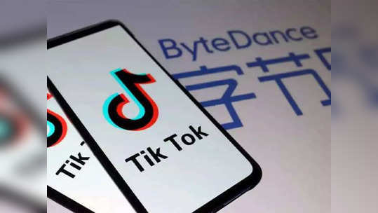 Tik Tok फॅन्ससाठी Good News ! भारतात पुन्हा एन्ट्री करू शकते हे पॉप्युलर शॉर्ट Video App, पाहा डिटेल्स