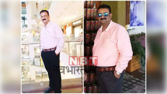 <strong>31kg Weight Loss :</strong> फळे व भाज्या खाऊन या वकिलाने घटवलं तब्बल 31 किलो वजन, संध्याकाळी 6 नंतर या कामापासून राहतात चार हात लांब..!